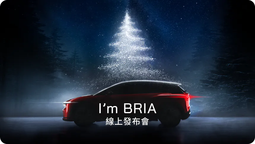 FOXTRON BRIA：面向全球的電動乘用車新聞圖片